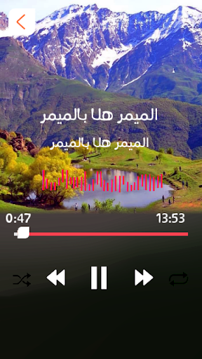 Android application دبكات عراقية بدون انترنت screenshort