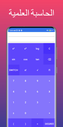 حاسبة متعددة الاختصاصات All-in Screen 2