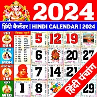 Hindi Calendar 2022 : हिंदी कैलेंडर 2022 | पंचांग