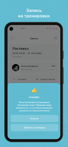 MyFitlab Screen 3