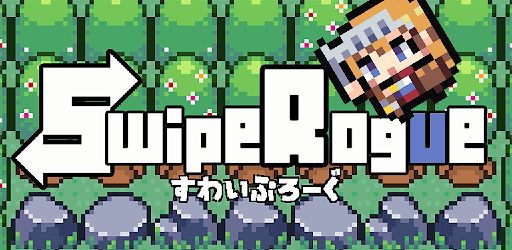 SwipeRogue