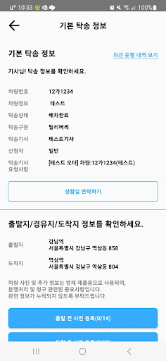 달기사 Screen 2