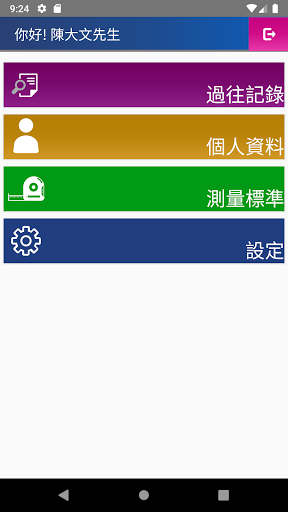 依時檢 Screen 2