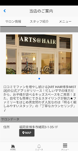 ARTS＠HAIR (アーツヘアー) 公式アプリ Screen 2
