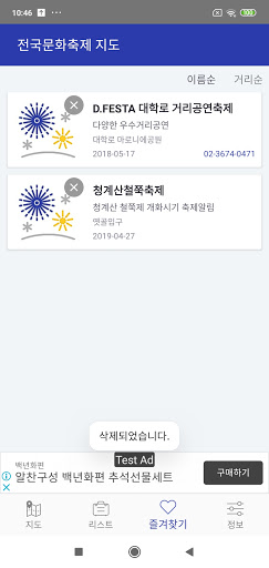 전국 문화축제 지도 - 전국 문화축제 위치정보