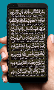 Darood e Taj - Quran App