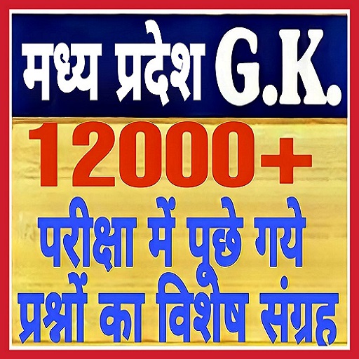 Madhya Pradesh Gk Hindi 2023 Download on Windows
