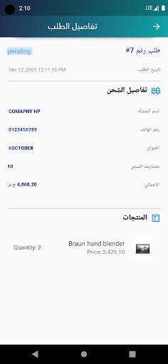 Android application Raya B2B screenshort