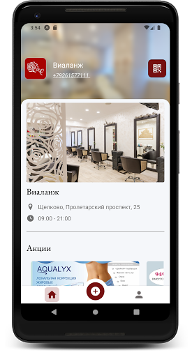Android application Виаланж screenshort