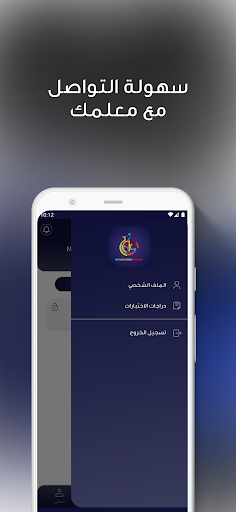 مستر محمد خميس Screenshot 3 - AppWisp.com