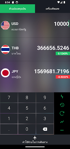 ตัวอย่างแอป