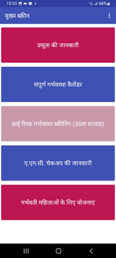 ANM Didi Screen 2