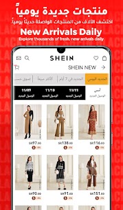 SHEIN-التسوق عبر الإنترنت 5