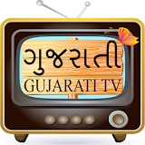 Gujarati TV - ગુજરાતી ટીવી icon