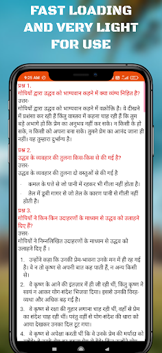 Class 10th Hindi NCERT Notes Screen 3