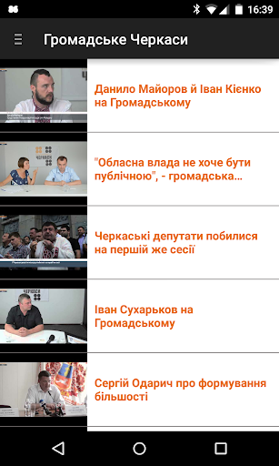 Hromadske.TV Cherkasy Screen 3