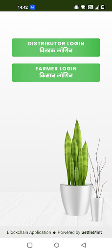 Jharkhand Horticulture Screen 2