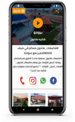 دليلكم - Palestine screenshot 4