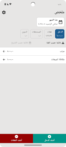 معاينة التطبيق