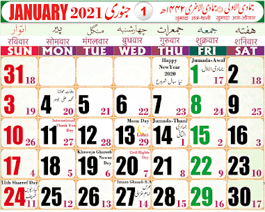 Urdu Calendar 2021 – Islamic Calendar 2021 2