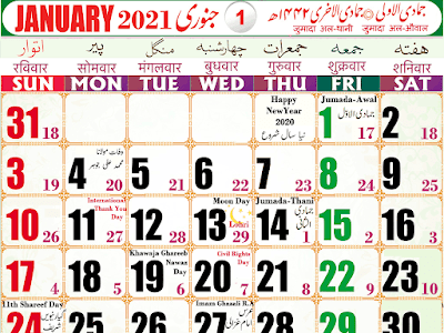 23 july 2021 islamic date 142992-23 july 2021 islamic date