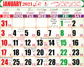 Urdu Calendar 21 Islamic Calendar 21 Apps On Google Play