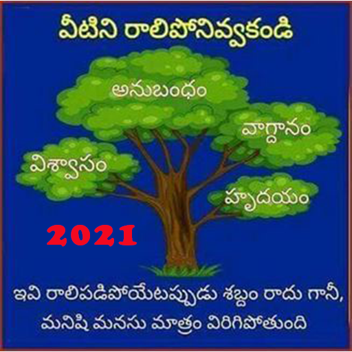 Motivational Quotes Telugu2022 logo
