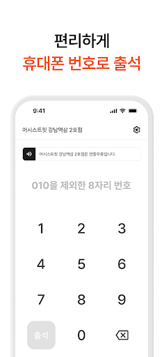 어시스트핏-센터전용 screenshot 2