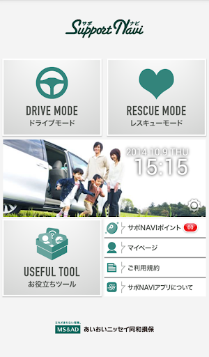 サポNAVI Screen 2