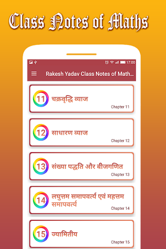Rakesh Yadav Class Notes Of Ma Screen 3