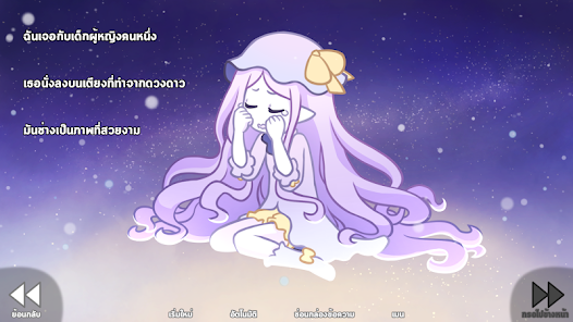 ภาพหน้าจอ