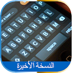Cover Image of Download كيبورد فرانكو عربي جديد 1.0 APK