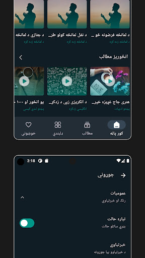 Qalam Pashto Library