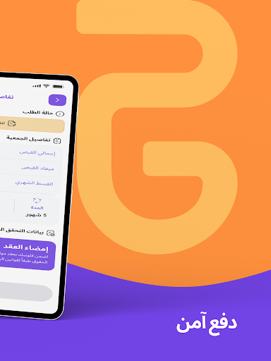 ElGameya screenshot 11