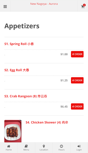 New Nagoya Aurora Ordering Screen 2