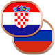 Хорватский разговорник