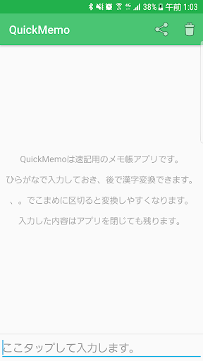 Quick Memo 速記メモ By Masaru Google Play United States Searchman App Data Information