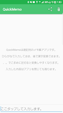 Quick Memo 速記メモ Google Play のアプリ