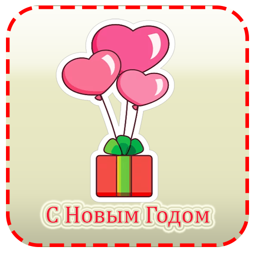 Новым годом СМС logo