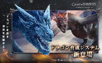 Game screenshot ゲーム・オブ・スローンズ-冬来たる mod apk