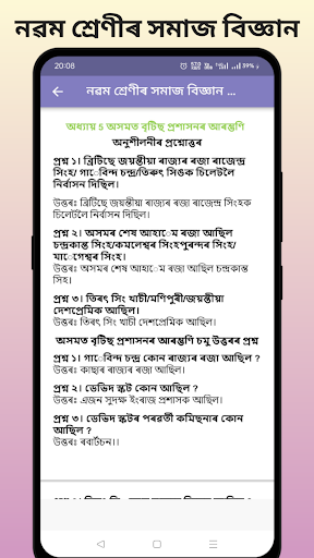 Class 9 Social Science Assame Screen 3