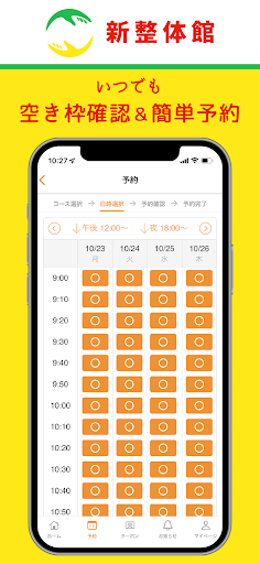 新整体館 Screen 3