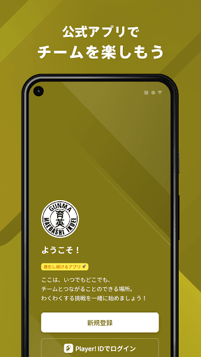 Android application 前橋育英高校サッカー部 公式アプリ screenshort