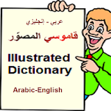 Illustrated Dictionary icon