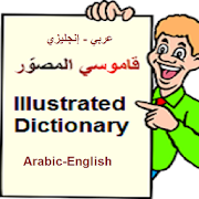 Illustrated Dictionary