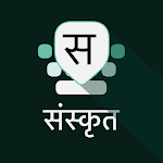 Cover Image of Download Sanskrit Keyboard  APK