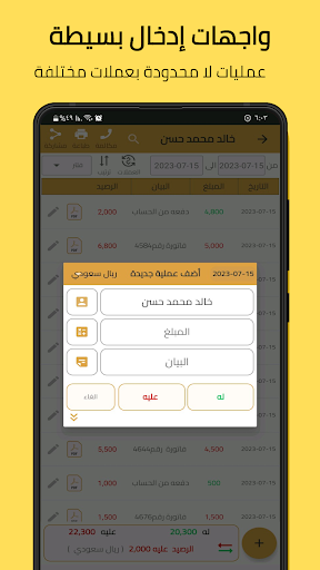 SajalAlhisabat Screenshot