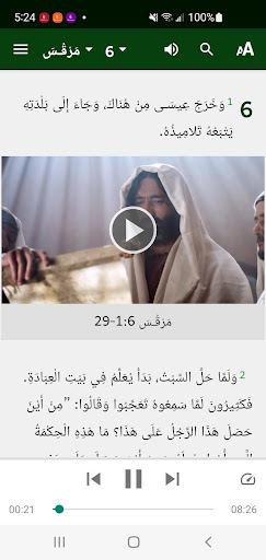 Arabic, Iraqi Reading Bible Screen 2