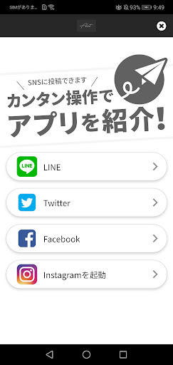 【flat】公式アプリ Screen 2