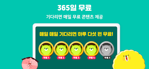 쿠키즈(COOKIDS) Screenshot